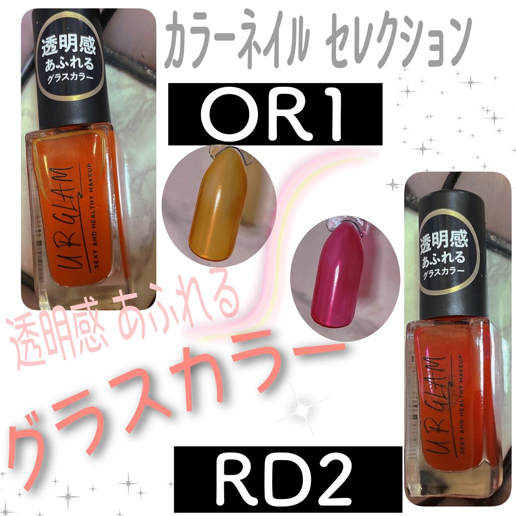 UR GLAM COLOR NAIL SELECTION/U R GLAM/マニキュアを使ったクチコミ(3枚目)