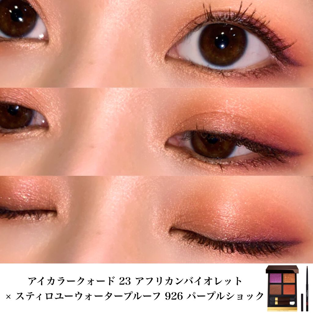 スティロ ユー ウォータープルーフ N 926 パープル ショック/CHANEL/ペンシルアイライナーを使ったクチコミ（1枚目）