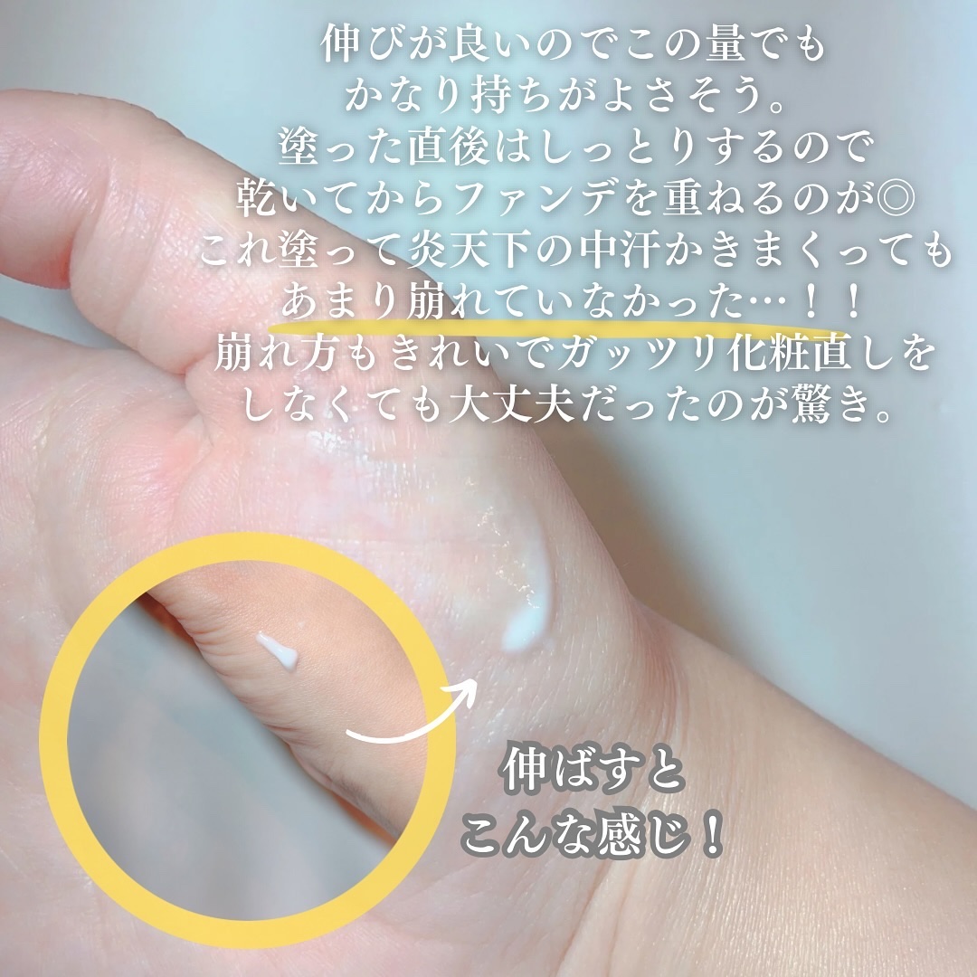 ピッタポイントプライマー 皮脂崩れ防止/muice/化粧下地を使ったクチコミ（3枚目）