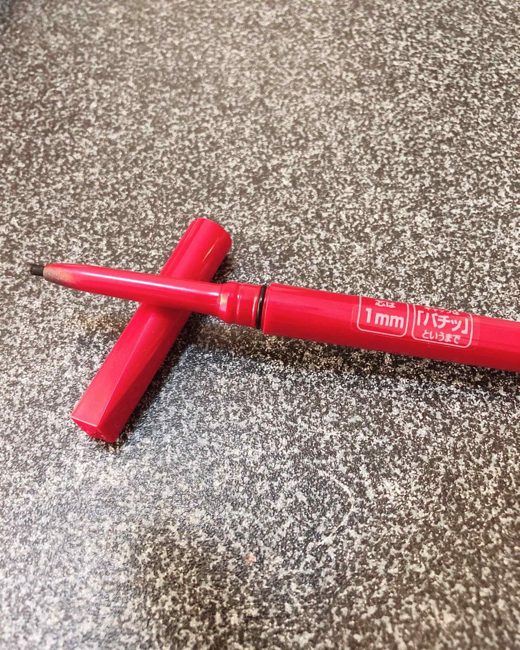 「密着アイライナー」繰り出しペンシル/デジャヴュ/ペンシルアイライナーを使ったクチコミ（2枚目）