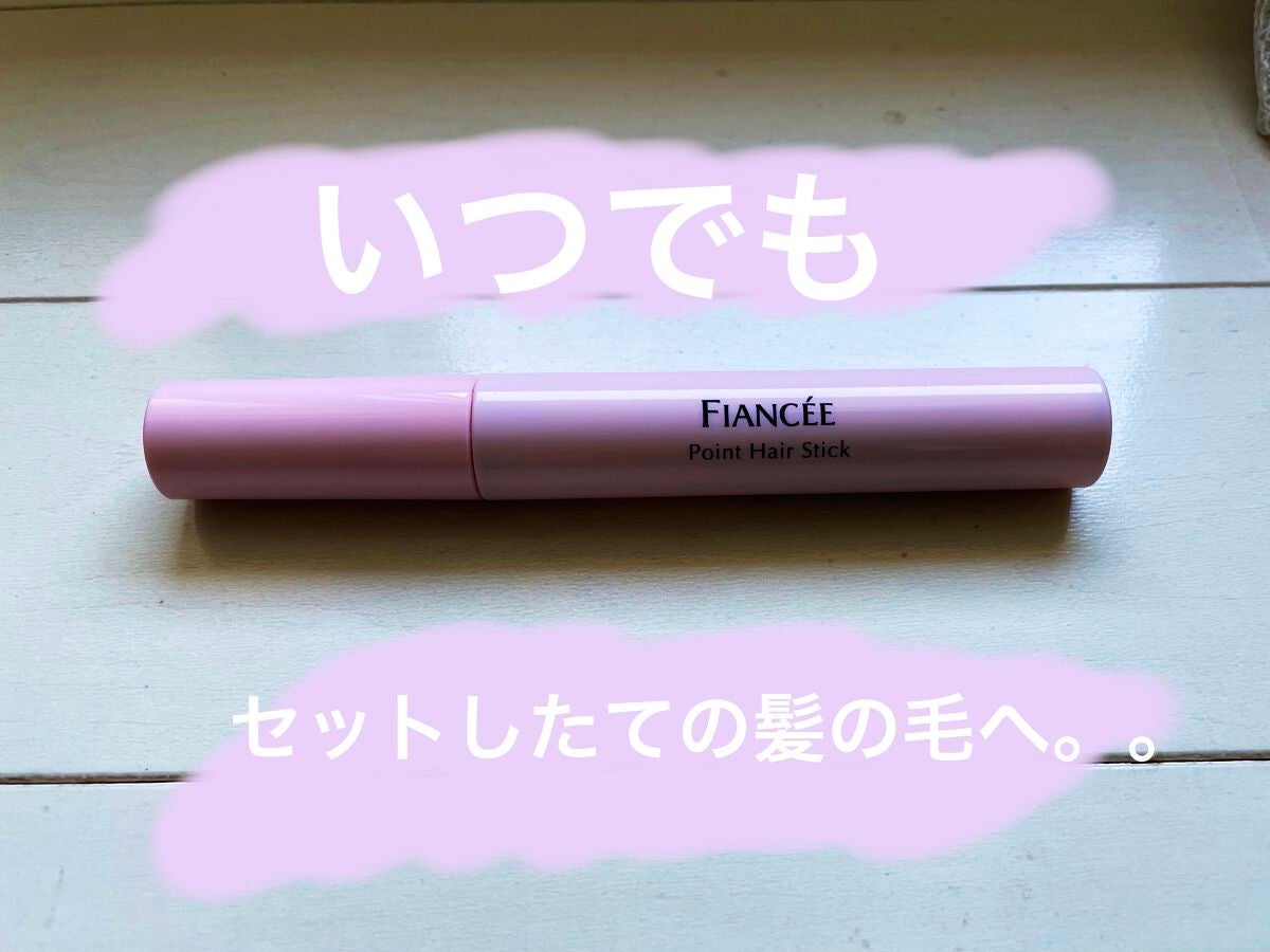 ポイントへアスティック ピュアシャンプーの香り /フィアンセ/ヘアスタイリングを使ったクチコミ(1枚目)