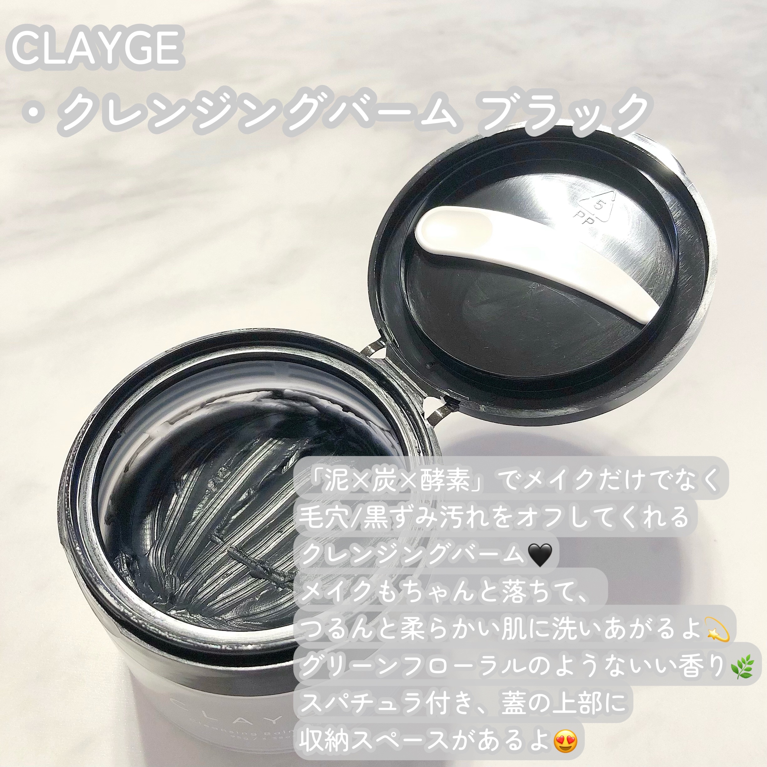 クレンジングバーム ブラック/CLAYGE/クレンジングバームを使ったクチコミ（2枚目）