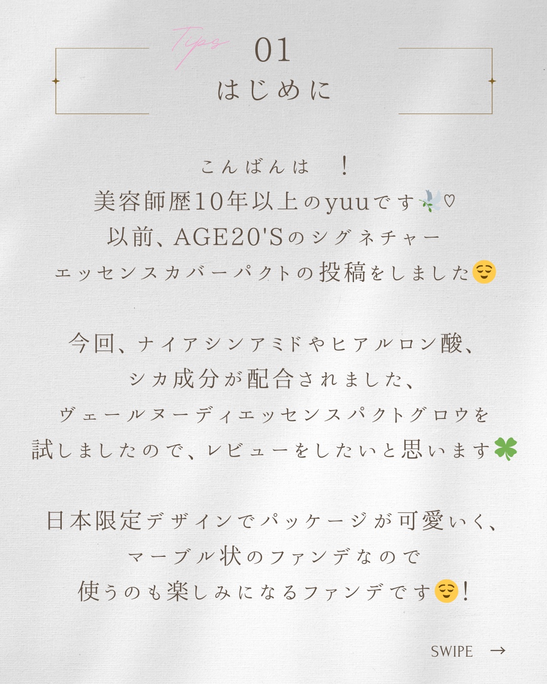 ヴェールヌーディ エッセンスパクトグロウ/AGE20’s/クリーム・エマルジョンファンデーションを使ったクチコミ（2枚目）