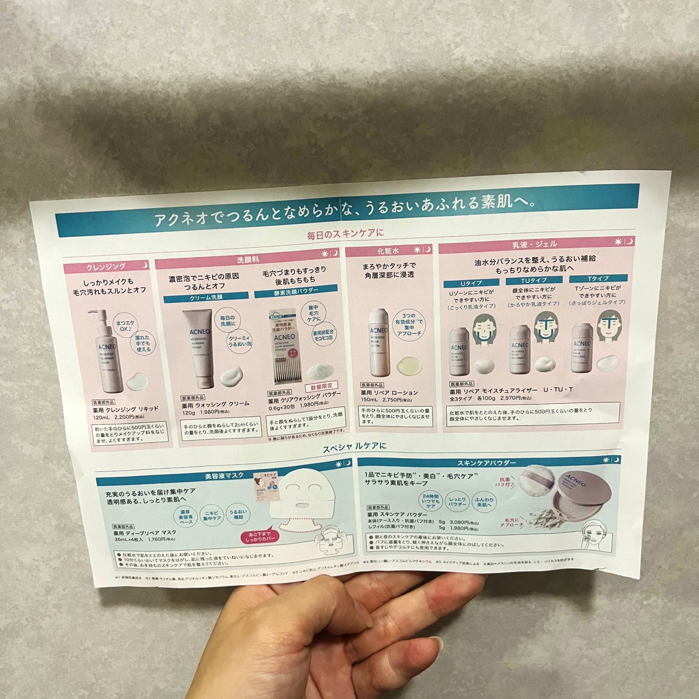 薬用 ウォッシング クリーム/アクネオ/洗顔フォームを使ったクチコミ(5枚目)