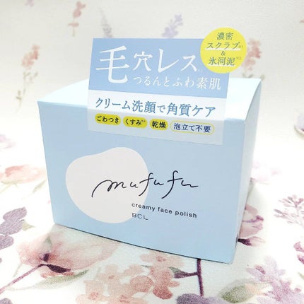 クリーミーフェイスポリッシュ/ムフフ/洗顔フォームを使ったクチコミ(5枚目)