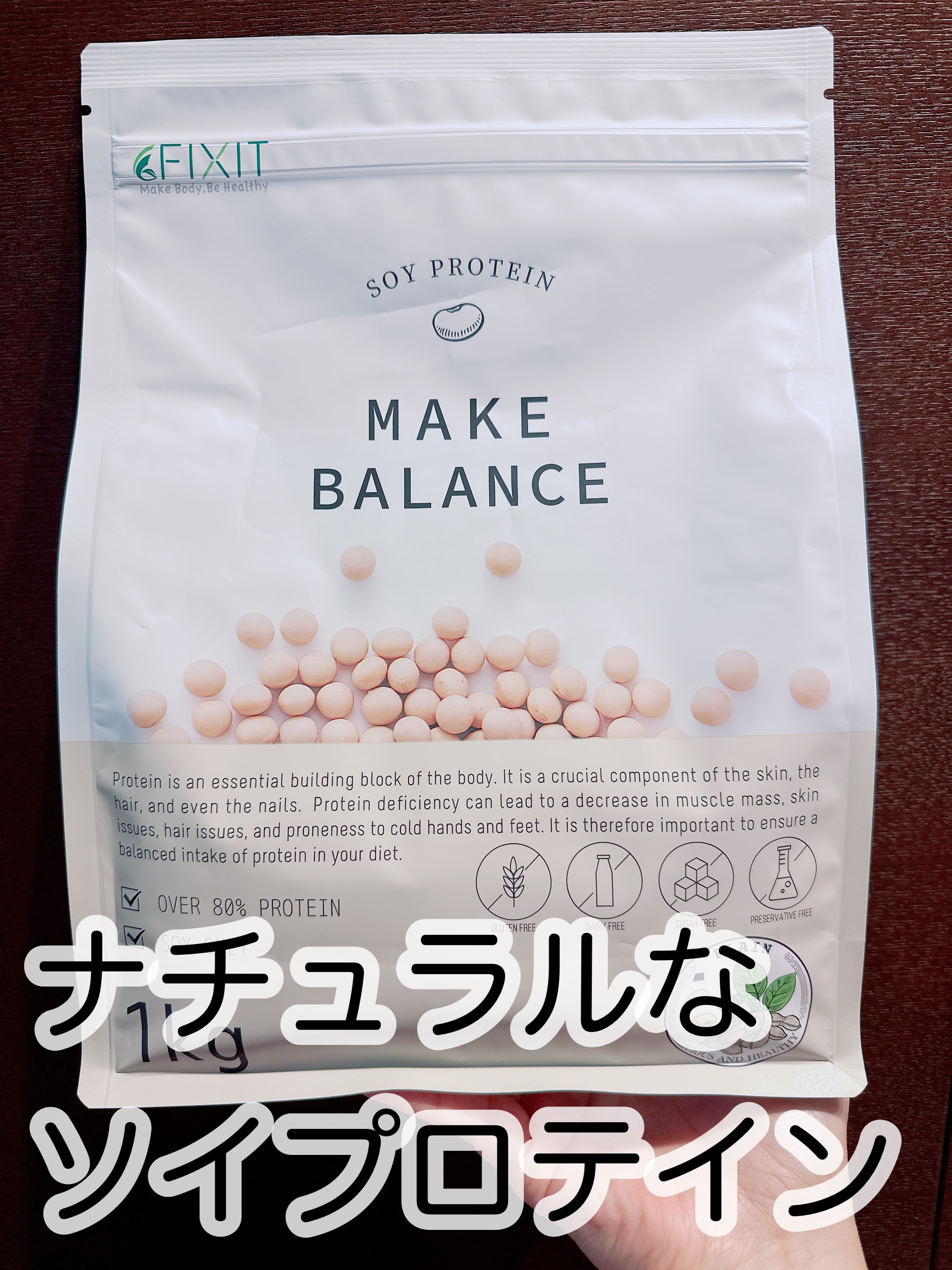 ownchoiceソイプロテイン/FIXIT/ソイプロテインを使ったクチコミ（1枚目）