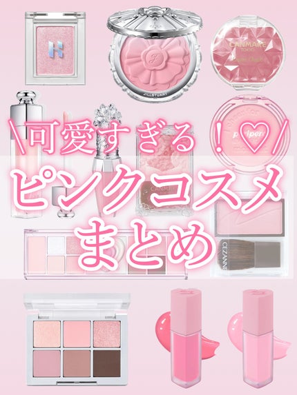 ミルクハートティントリップアンドチーク/Merrymonde/リップティントを使ったクチコミ(1枚目)