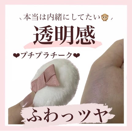 ラブリー クッキー ブラッシャー/ETUDE/パウダーチークを使ったクチコミ(1枚目)