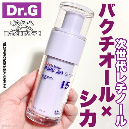 バクチオールポアジェットセラム/Dr.G/美容液を使ったクチコミ(1枚目)