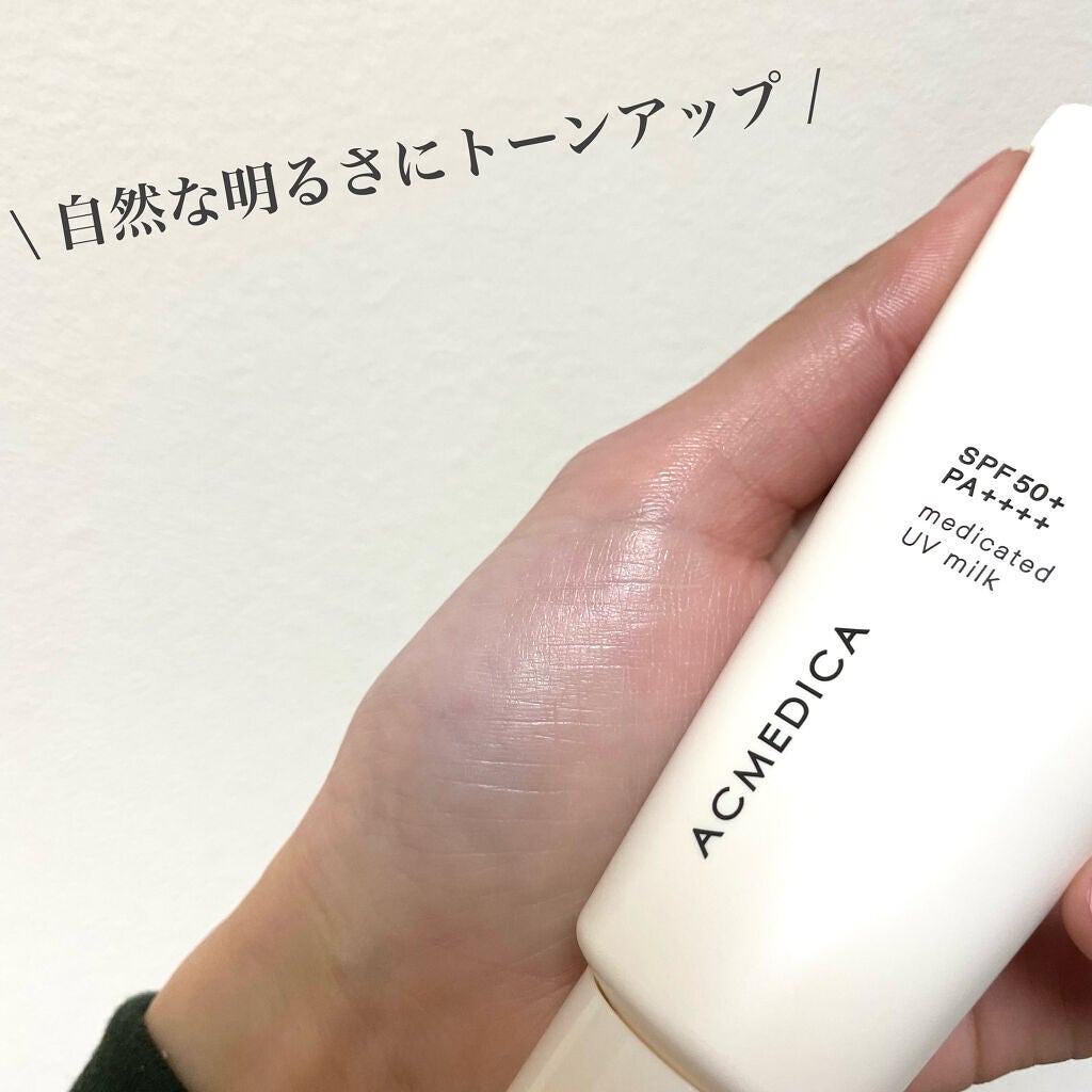 アクメディカ 薬用 UVミルク/ナリスアップ/日焼け止めミルクを使ったクチコミ(3枚目)