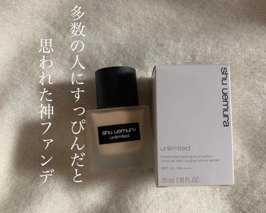 shu uemura ザ・ライトバルブ スポンジのクチコミ「シュウウエムラ　　アンリミテッド ラスティング フルイド SPF24 PA+++ 35ml

.....」（1枚目）