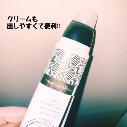 オーガニックフレグランスバストクリーム/MAPUTI/バスト・ヒップケアを使ったクチコミ(2枚目)