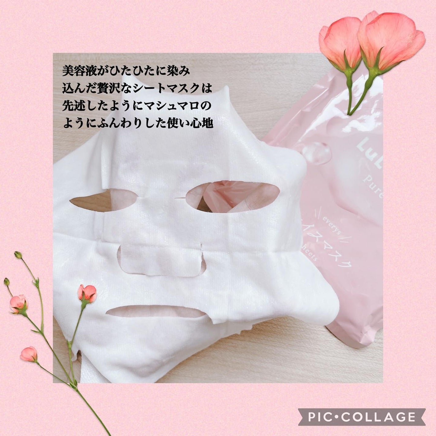 ルルルンピュア エブリーズ/ルルルン/シートマスク・パックを使ったクチコミ(3枚目)