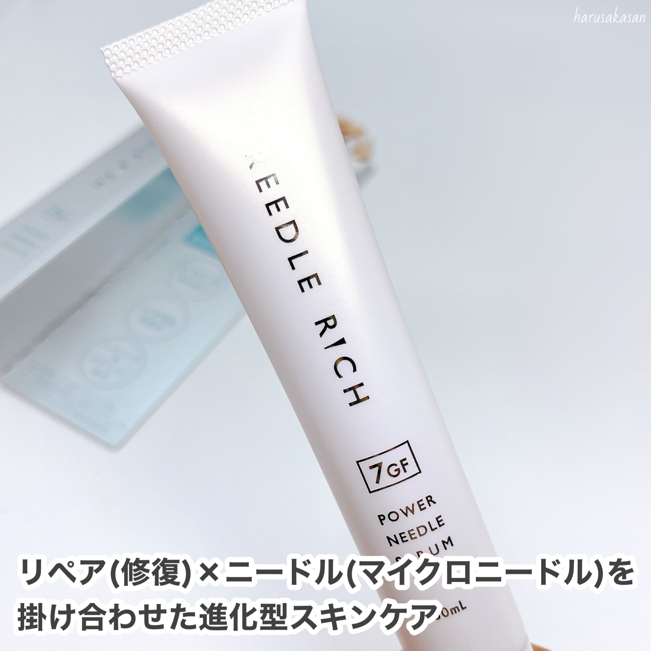 リードルリッチ パワーニードルセラム/REEDLE RICH/美容液を使ったクチコミ（3枚目）