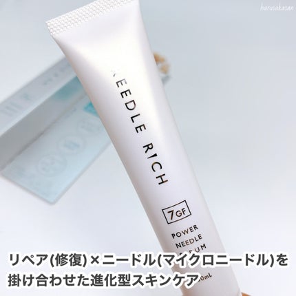 リードルリッチ パワーニードルセラム/REEDLE RICH/美容液を使ったクチコミ(3枚目)