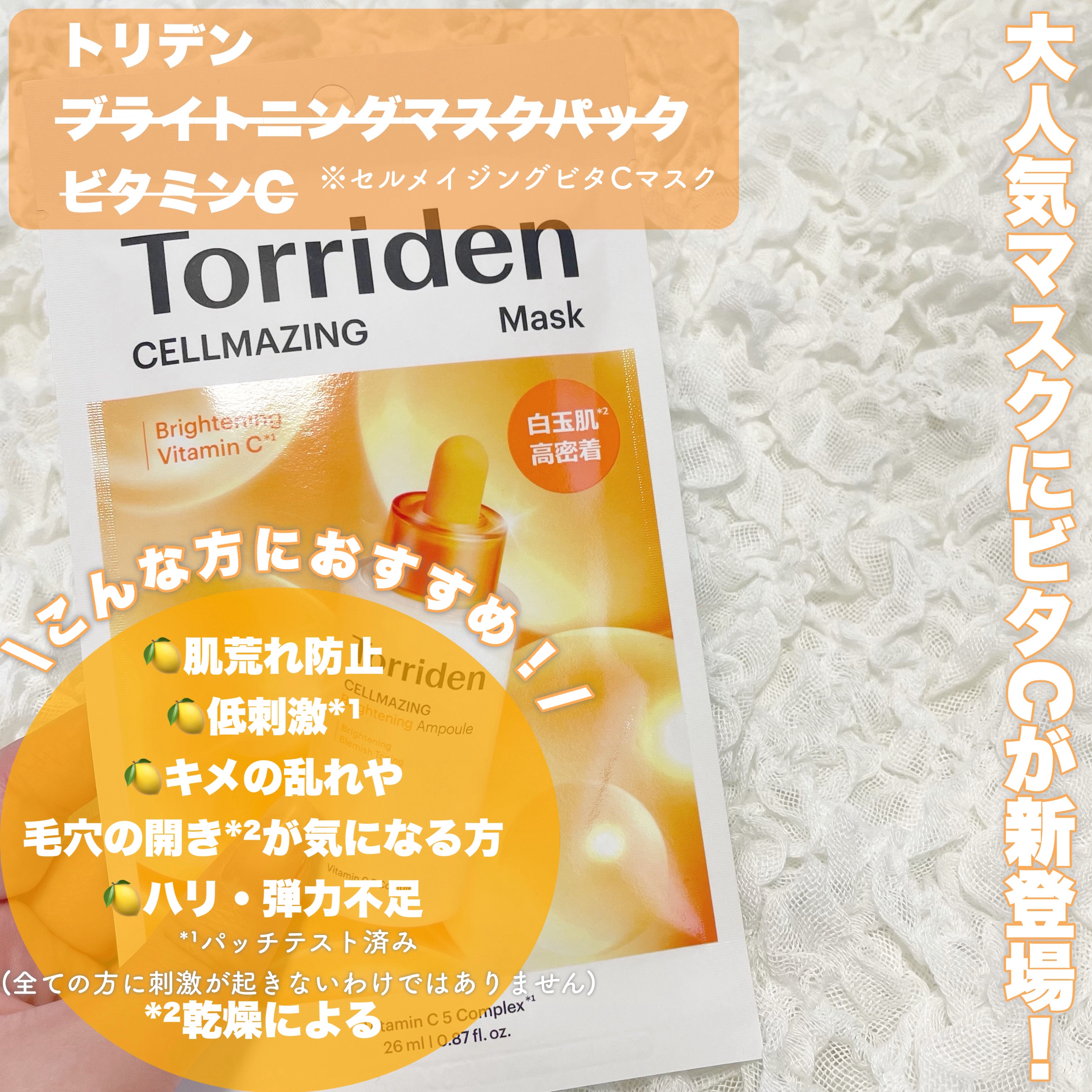 トリデン ダイブインマスクパック/Torriden/シートマスク・パックを使ったクチコミ（2枚目）