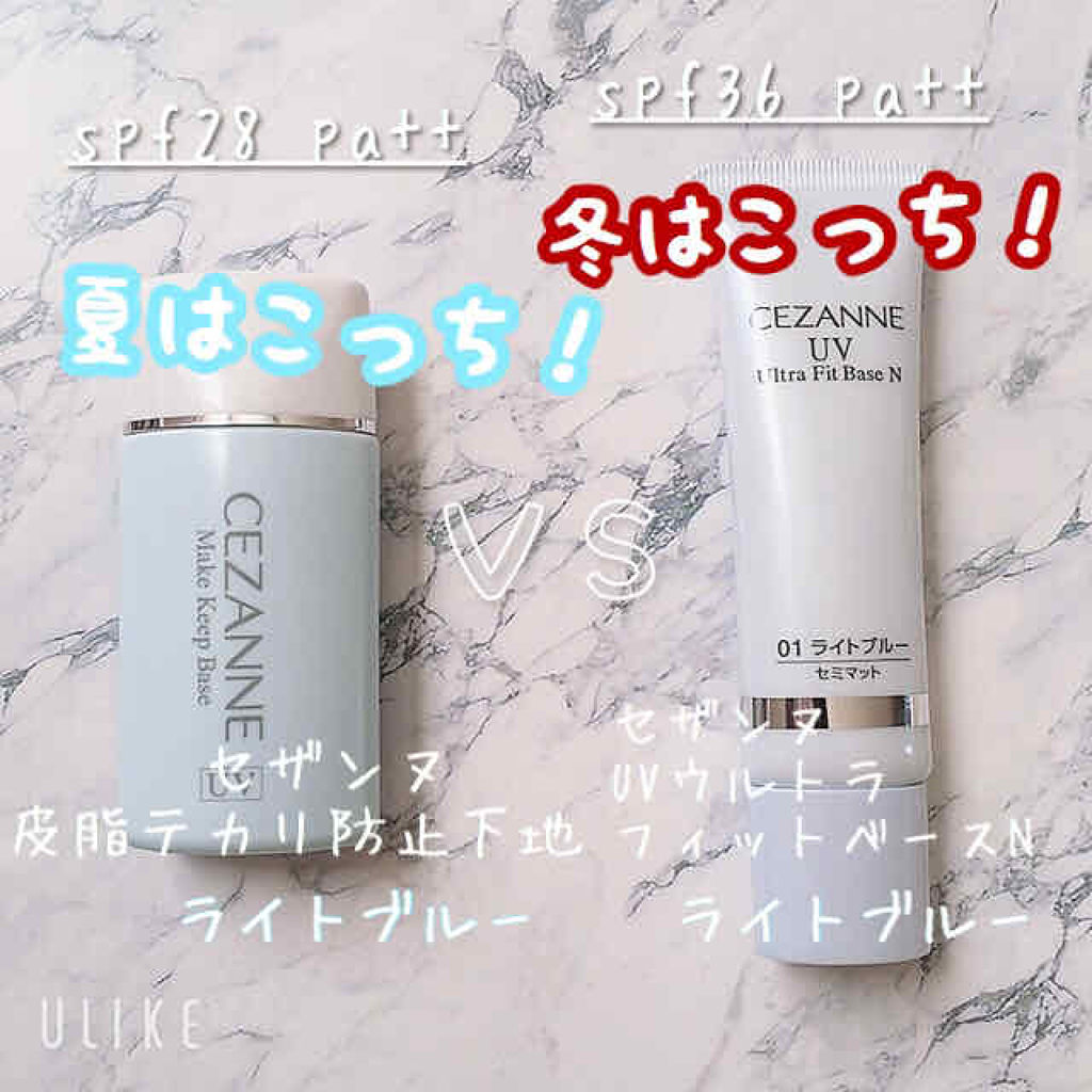 皮脂テカリ防止下地/CEZANNE/化粧下地を使ったクチコミ（1枚目）