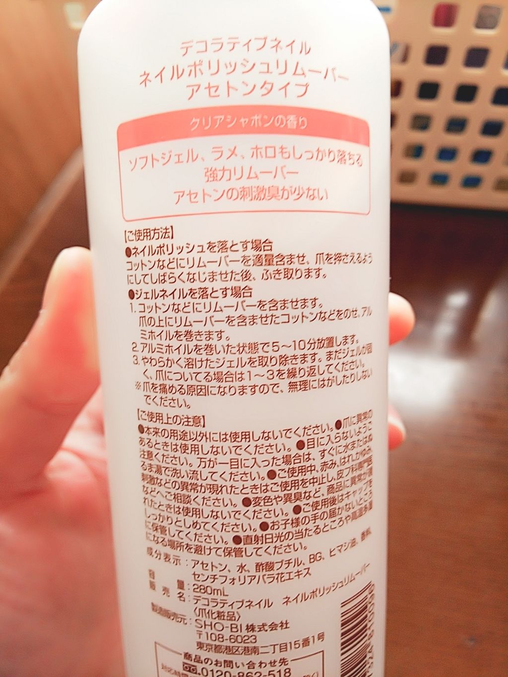 ネイルポリッシュリムーバー アセトンタイプ/Decorative Nail/除光液を使ったクチコミ（2枚目）