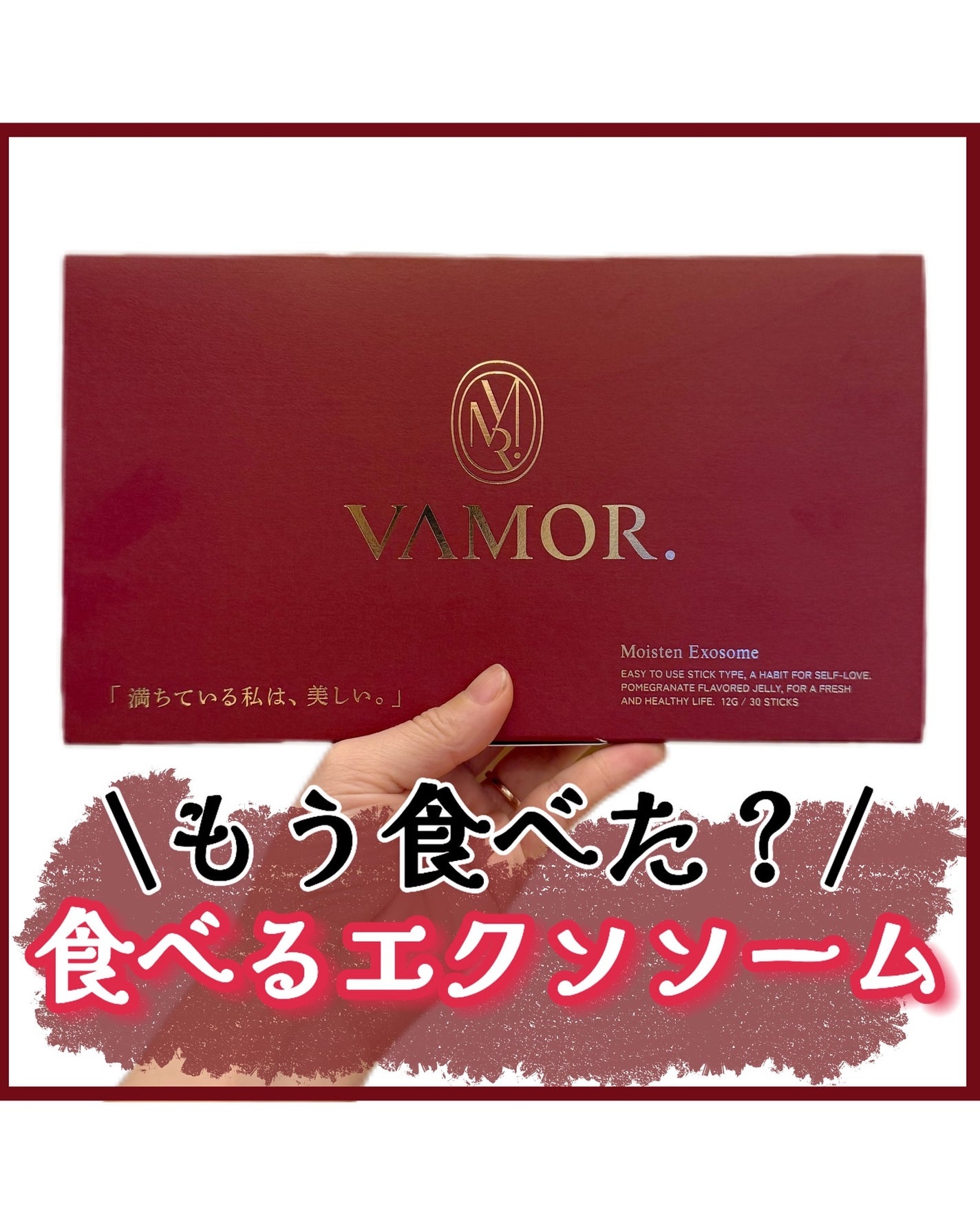 kotori_フォロバ100! on LIPS 「レビューシリーズ⸜❤︎⸝**┈┈┈┈┈┈**VAMORMOIS..」(1枚目)