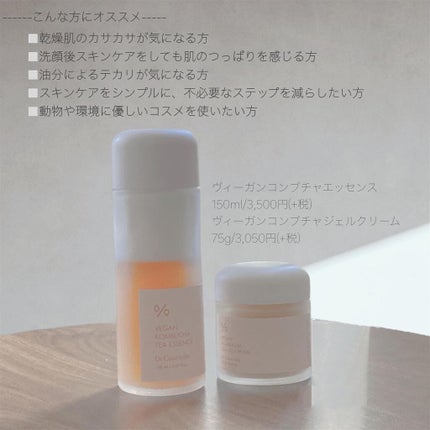 ヴィーガンコンブチャ ティー エッセンス/Dr.Ceuracle/オールインワン化粧品を使ったクチコミ(9枚目)