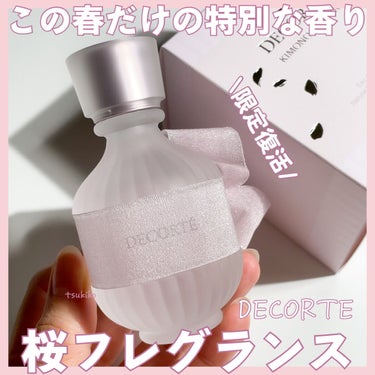 キモノ サクラ オードトワレ 50ml/DECORTÉ/香水(レディース)を使ったクチコミ（1枚目）