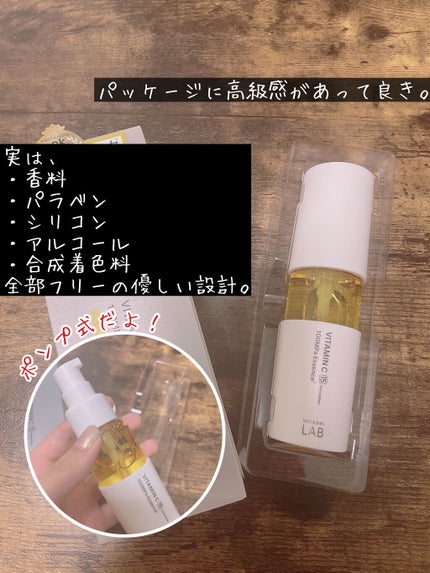 V エッセンス/unlabel/美容液を使ったクチコミ(3枚目)