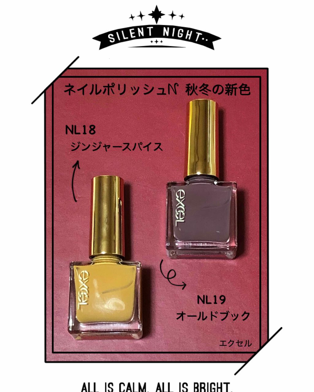 エクセル ネイルポリッシュ N/excel/マニキュアを使ったクチコミ（1枚目）