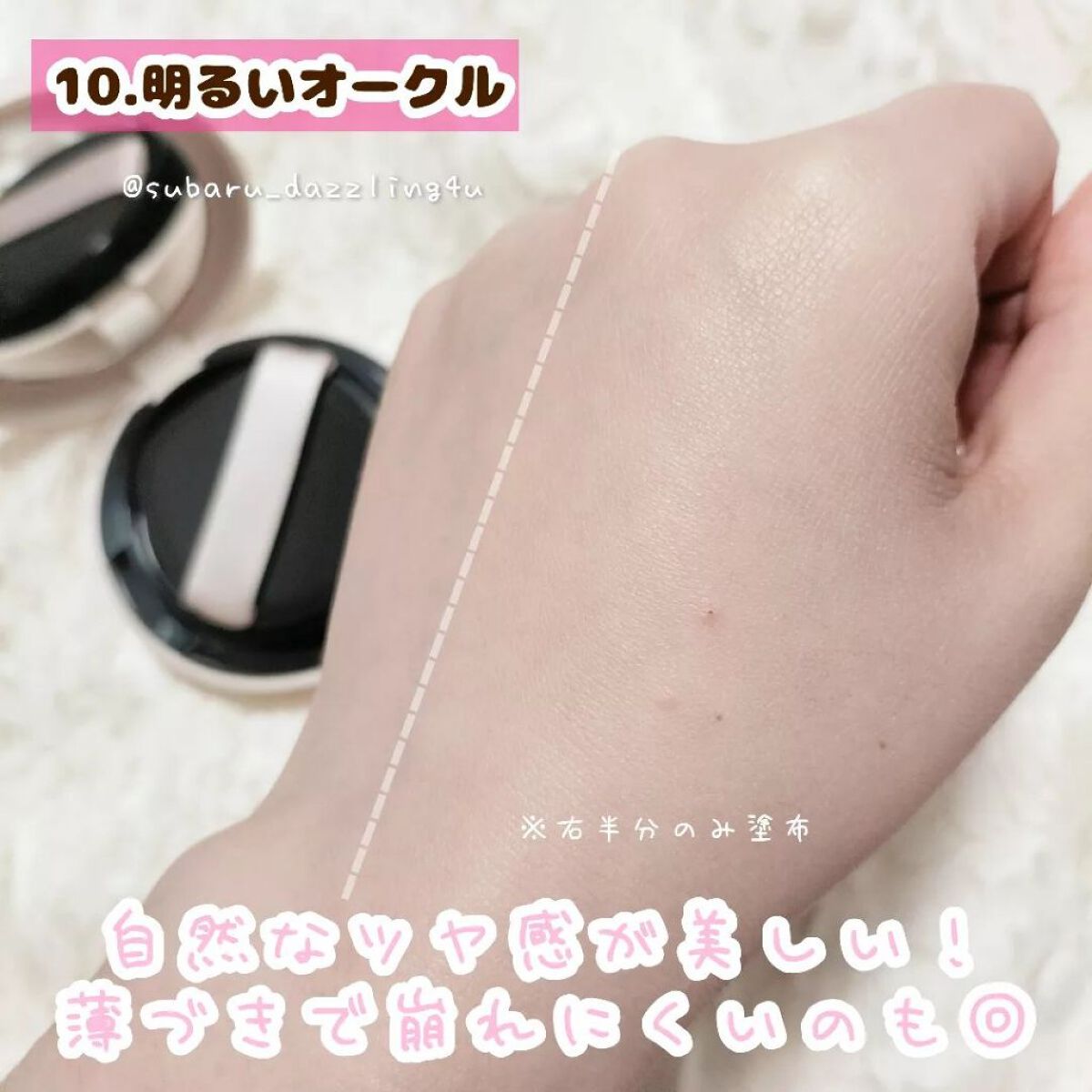 クッションファンデーション/CEZANNE/クッションファンデーションを使ったクチコミ（3枚目）