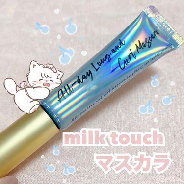 オールデイ ロング アンド カール マスカラ/Milk Touch/マスカラを使ったクチコミ（1枚目）