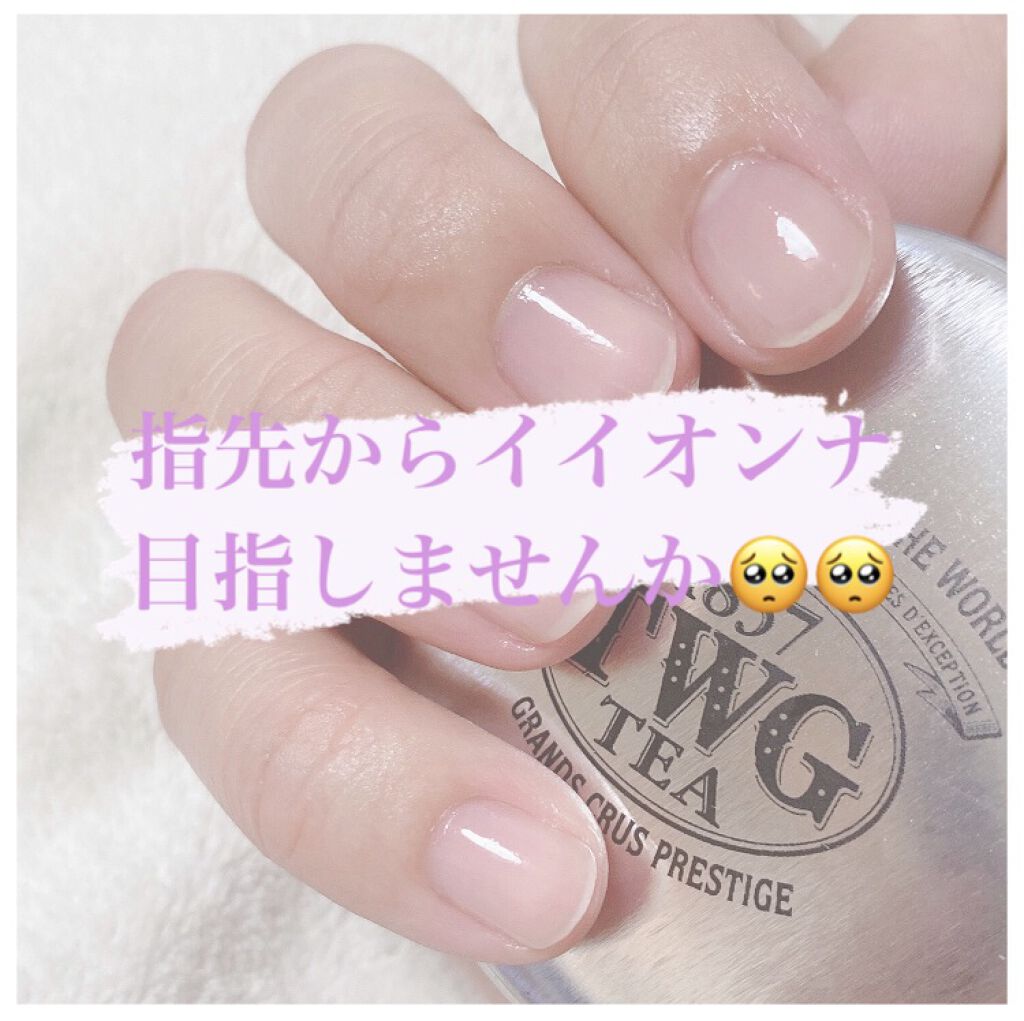 ディーアップファンデーション/D-UP/ネイルベースコートを使ったクチコミ（1枚目）