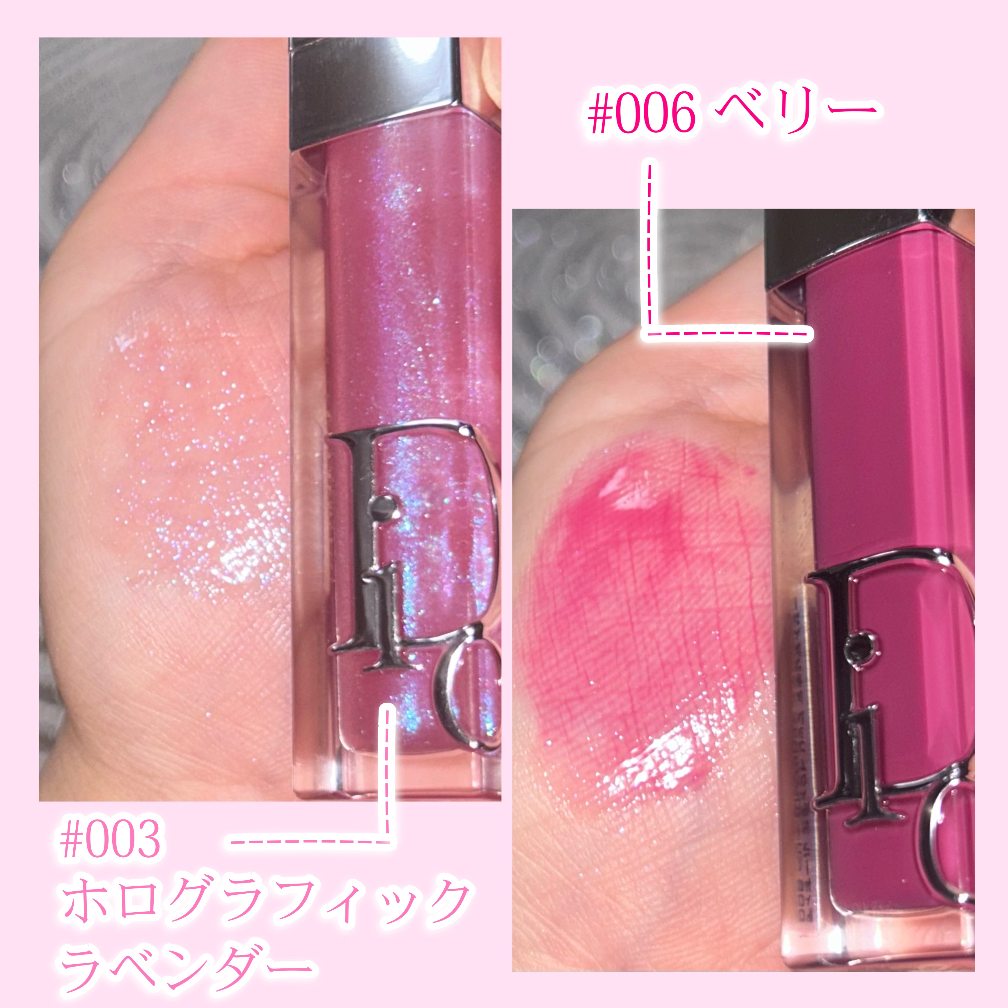 ディオール アディクト リップ マキシマイザー/Dior/リップグロスを使ったクチコミ（2枚目）