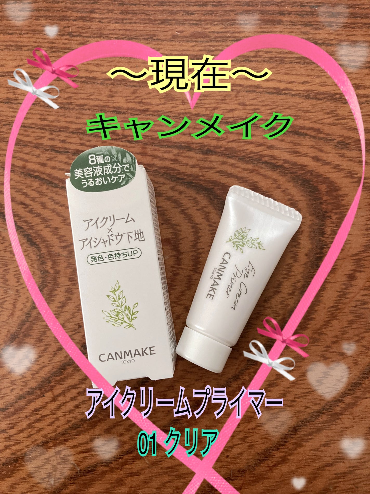 ラスティングマルチアイベース WP/キャンメイク/アイシャドウベースを使ったクチコミ(2枚目)