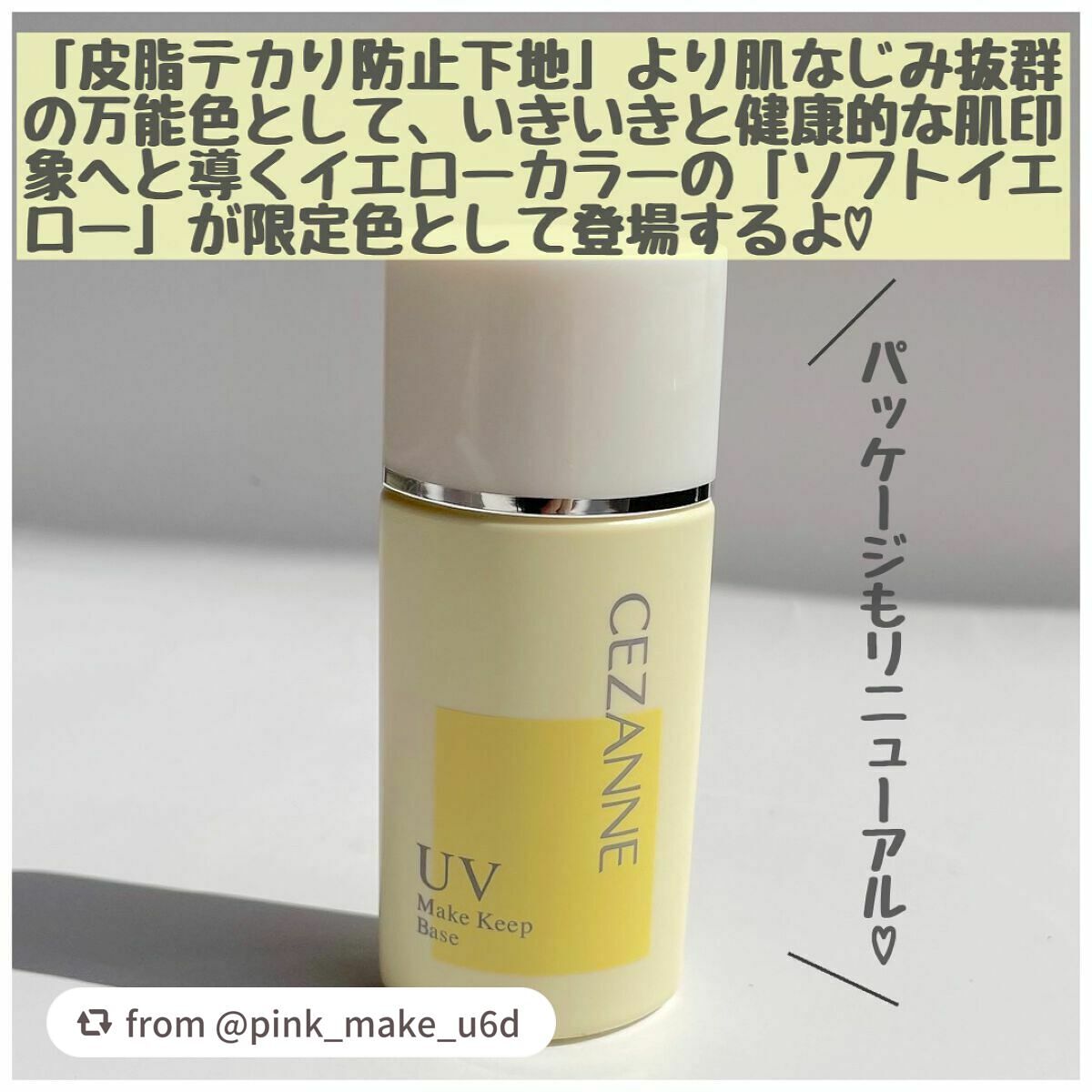 皮脂テカリ防止下地/CEZANNE/化粧下地を使ったクチコミ(2枚目)