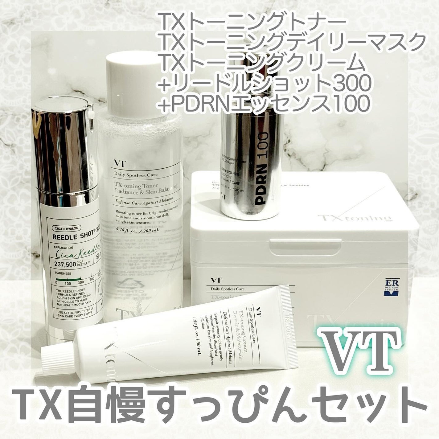 リードルショット300/VT/美容液を使ったクチコミ(1枚目)