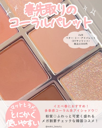 ãã¿ãŒããŒã¢ã€ãã¬ãã/2aN/ãã«ããã¬ããã䜿ã£ãã¯ãã³ãïŒ2æç®ïŒ