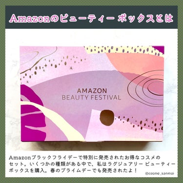 なぽりたん−庶民OL🍮 on LIPS 「先週まで開催されていたAmazonブラックフライデーの特別なコ..」（2枚目）