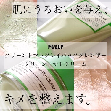 FULLY様から頂きました♪

FULLY
グリーントマトクレイパッククレンザー
グリーントマトクリーム

整肌成分としてグリーントマト果実エキスが配合されていて、肌にうるおいを与え、キメを整えます。
