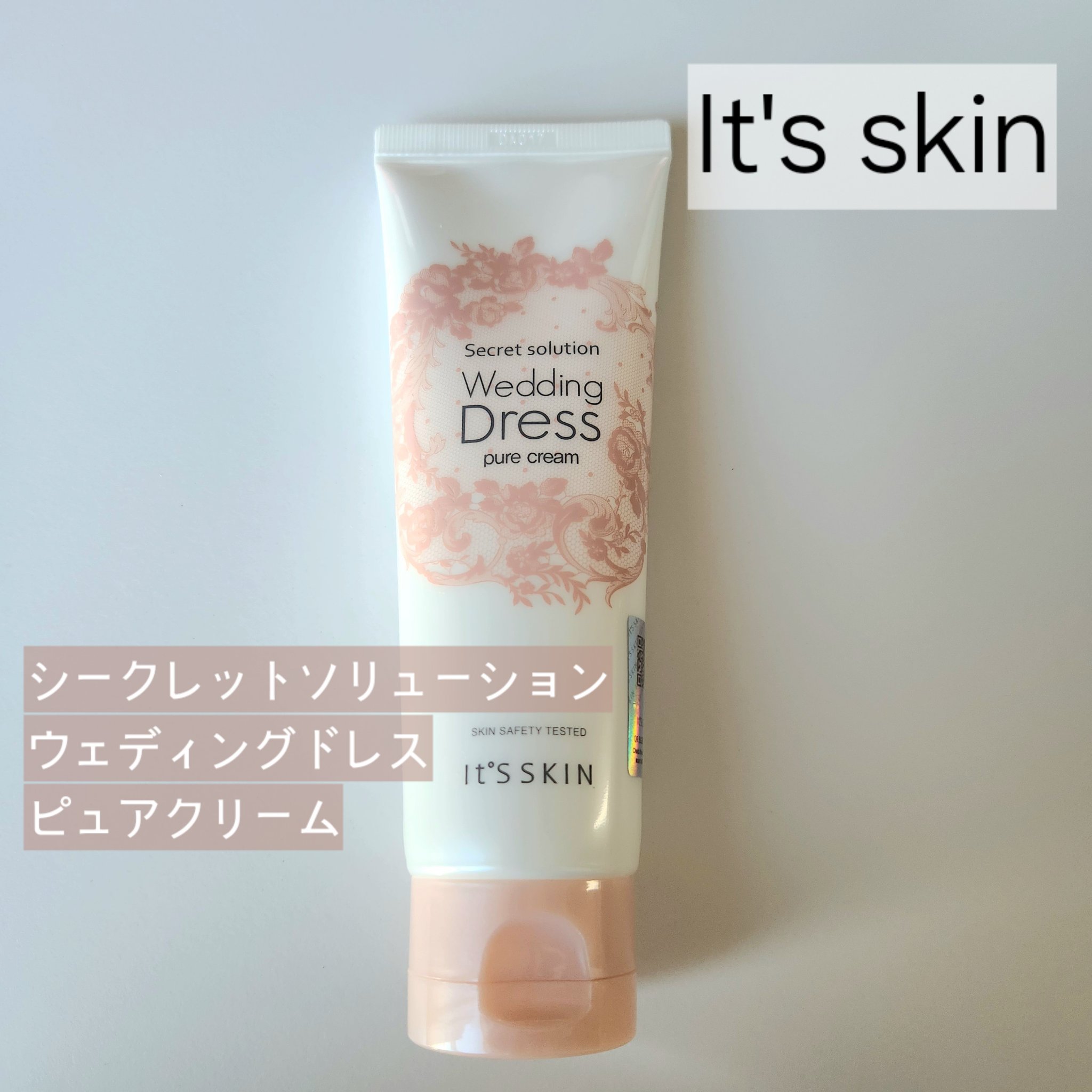 シークレットソルーションウェディングドレスピュアクリーム/It's skin/フェイスクリームを使ったクチコミ（1枚目）