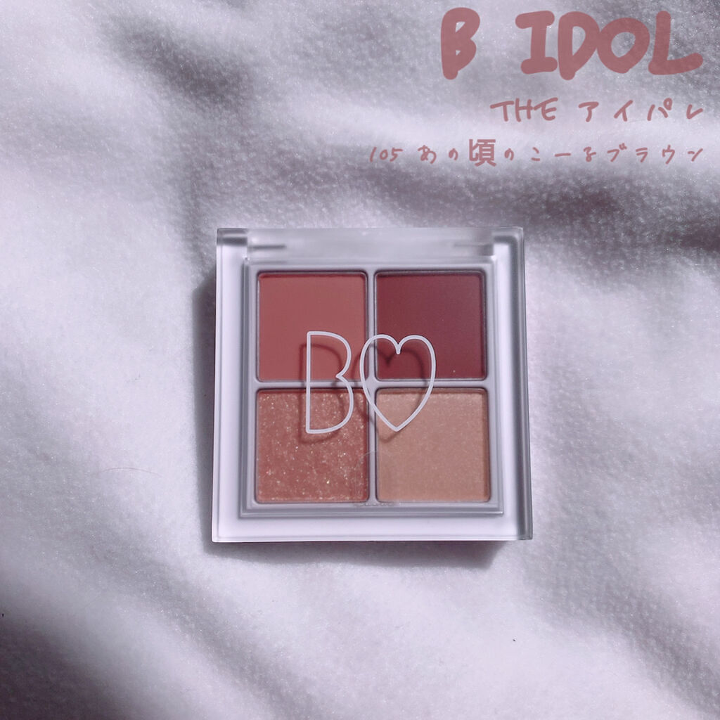 THE アイパレR/b idol/アイシャドウパレットを使ったクチコミ（1枚目）