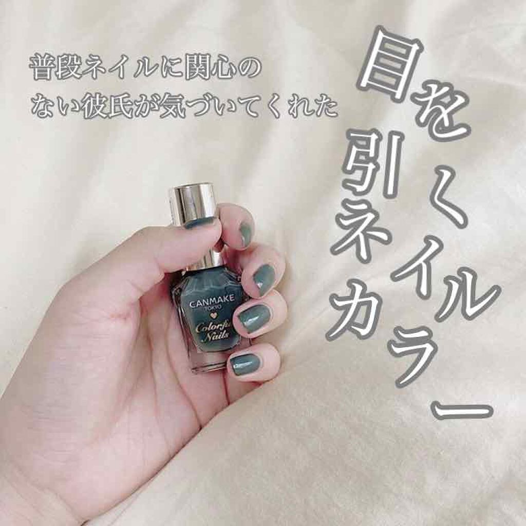 カラフルネイルズ/キャンメイク/マニキュアを使ったクチコミ(1枚目)