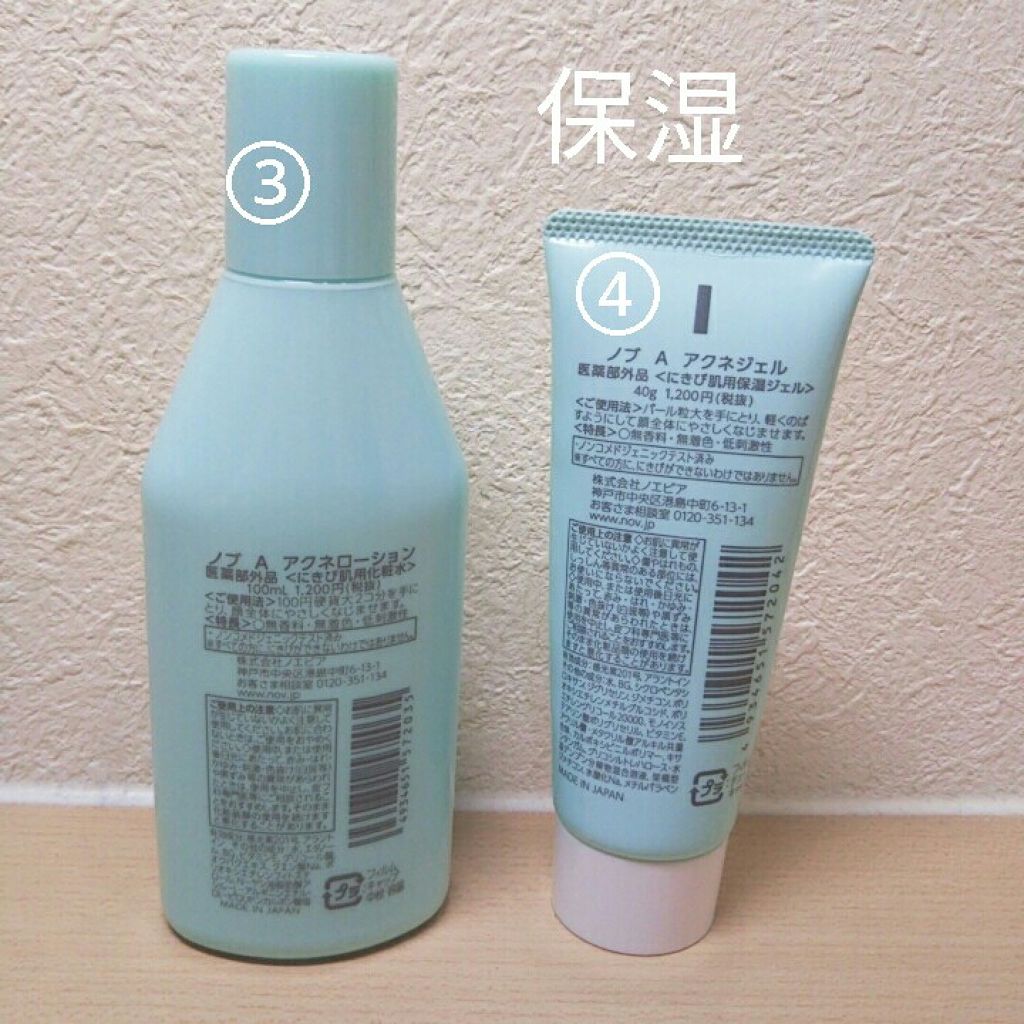 ノブ A アクネソープ/NOV/洗顔石鹸を使ったクチコミ(3枚目)