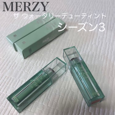 ザ ウォータリー デューティント WD12 ビナイン ヌード/MERZY/口紅を使ったクチコミ（1枚目）