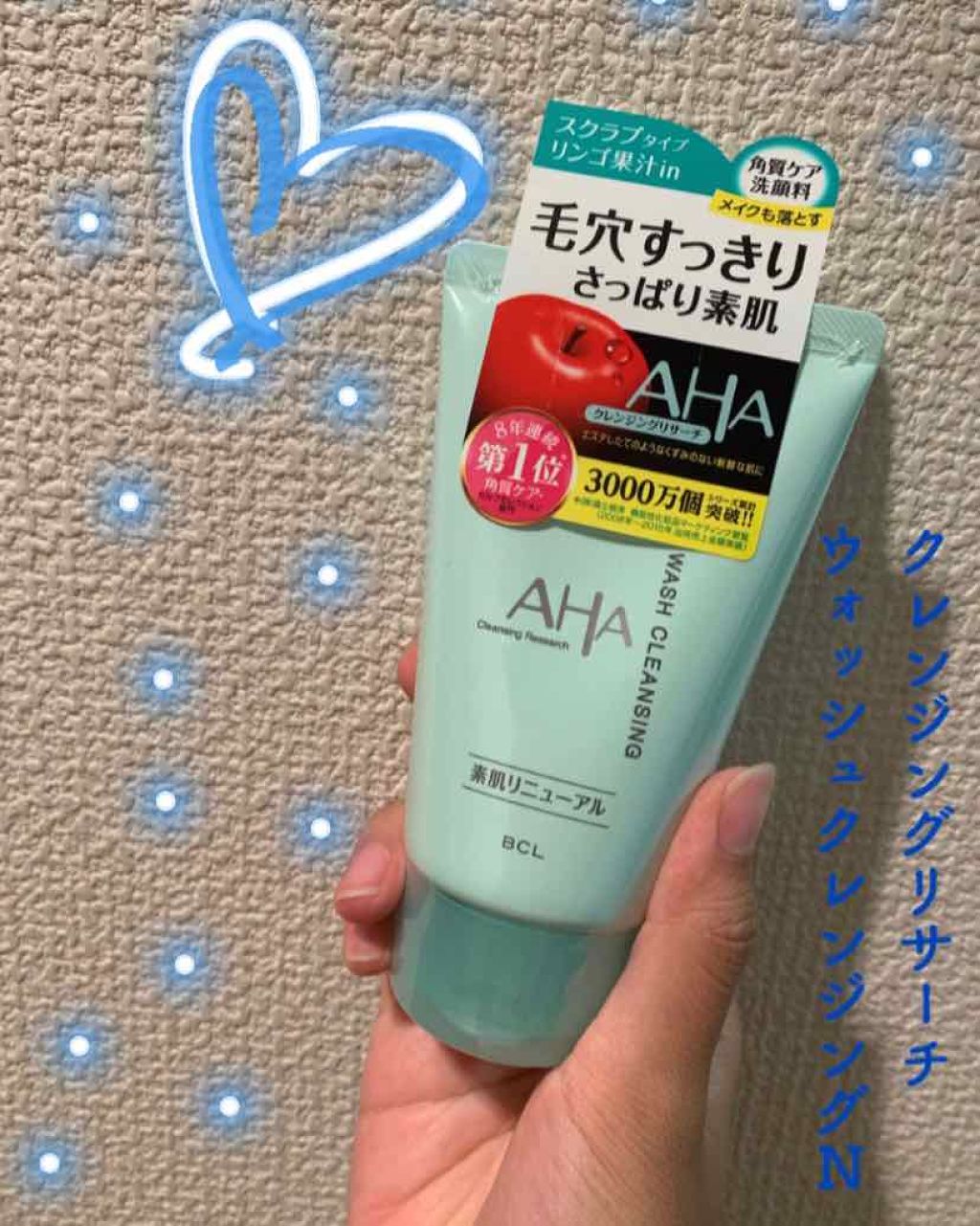 クレンジングリサーチ ウォッシュクレンジング N/クレンジングリサーチ/洗顔フォームを使ったクチコミ(1枚目)