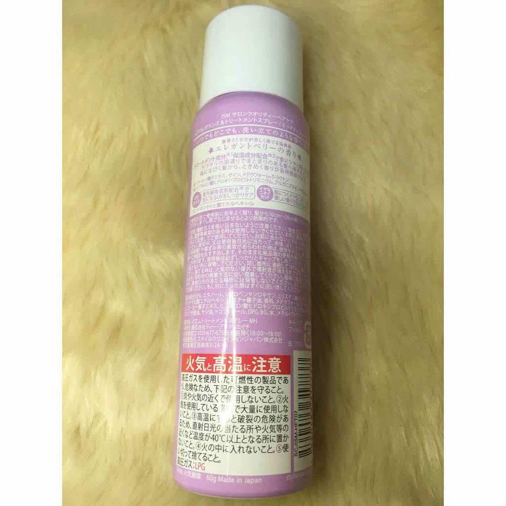 ISM サロンクオリティー ヘアフレグランス＆トリートメントスプレー パッショネイトピンク/サロンシャンプー/ヘアスプレーを使ったクチコミ（2枚目）