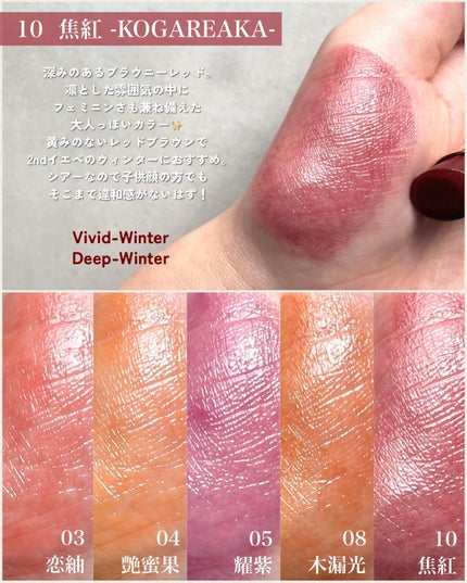 モイスチャー グレイズ リップスティック/SUQQU/口紅を使ったクチコミ(5枚目)