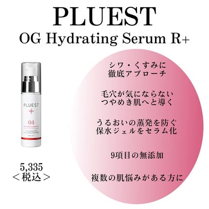 OG Hydrating Serum R+(OGハイドレーティングセラムRプラス)/PLUEST/美容液を使ったクチコミ(3枚目)