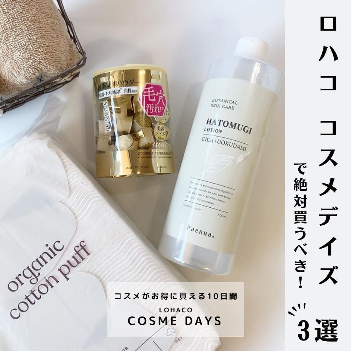 スイサイ ビューティクリア ゴールド パウダーウォッシュ/スイサイ ビューティクリア/洗顔パウダーを使ったクチコミ(1枚目)