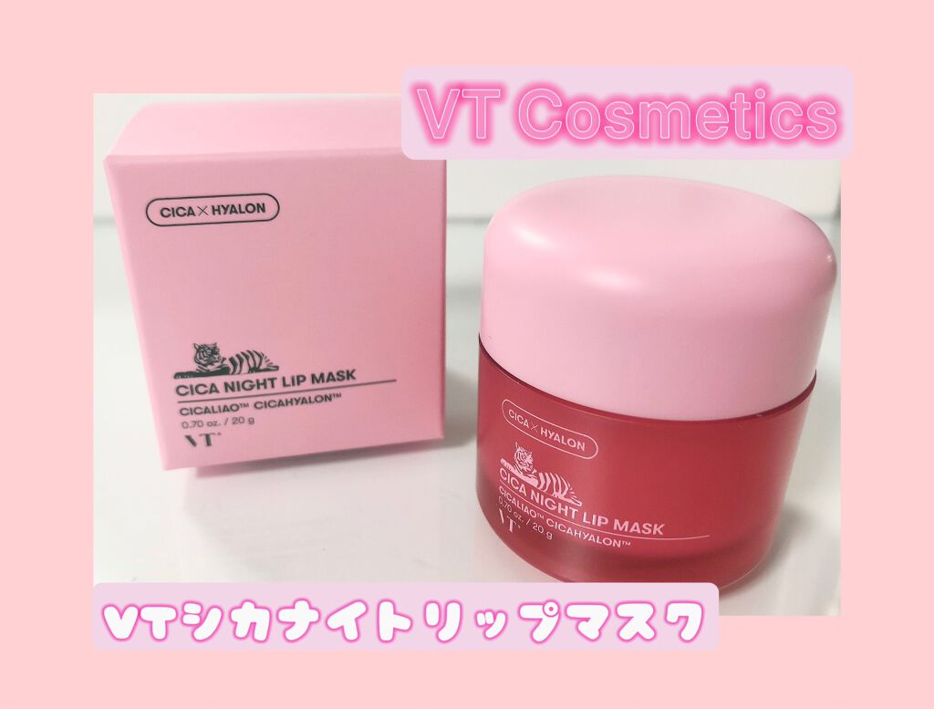 CICA ナイトリップマスク/VT/リップマスクを使ったクチコミ（1枚目）