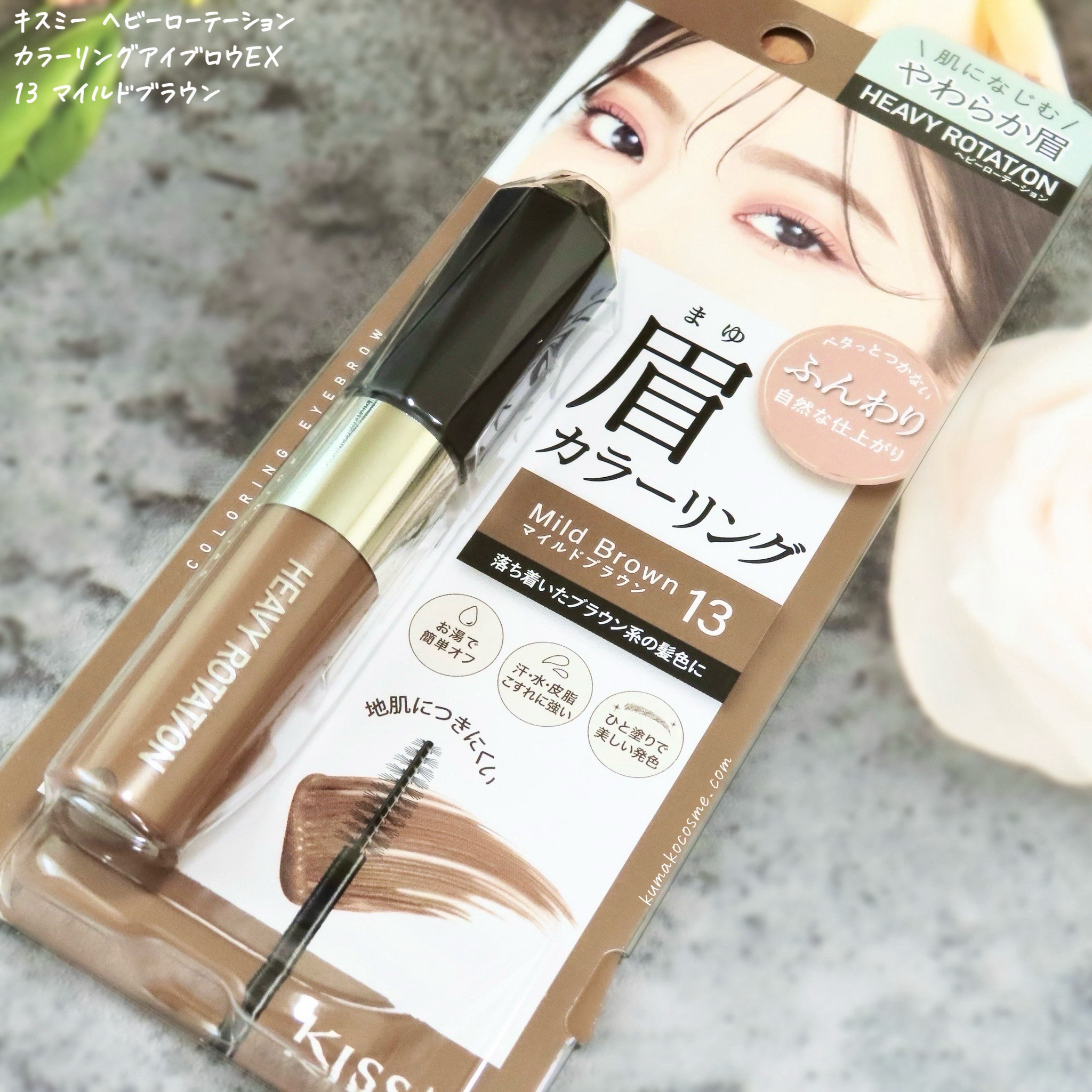 ヘビーローテーション カラーリングアイブロウEX/ヘビーローテーション/眉マスカラを使ったクチコミ（2枚目）