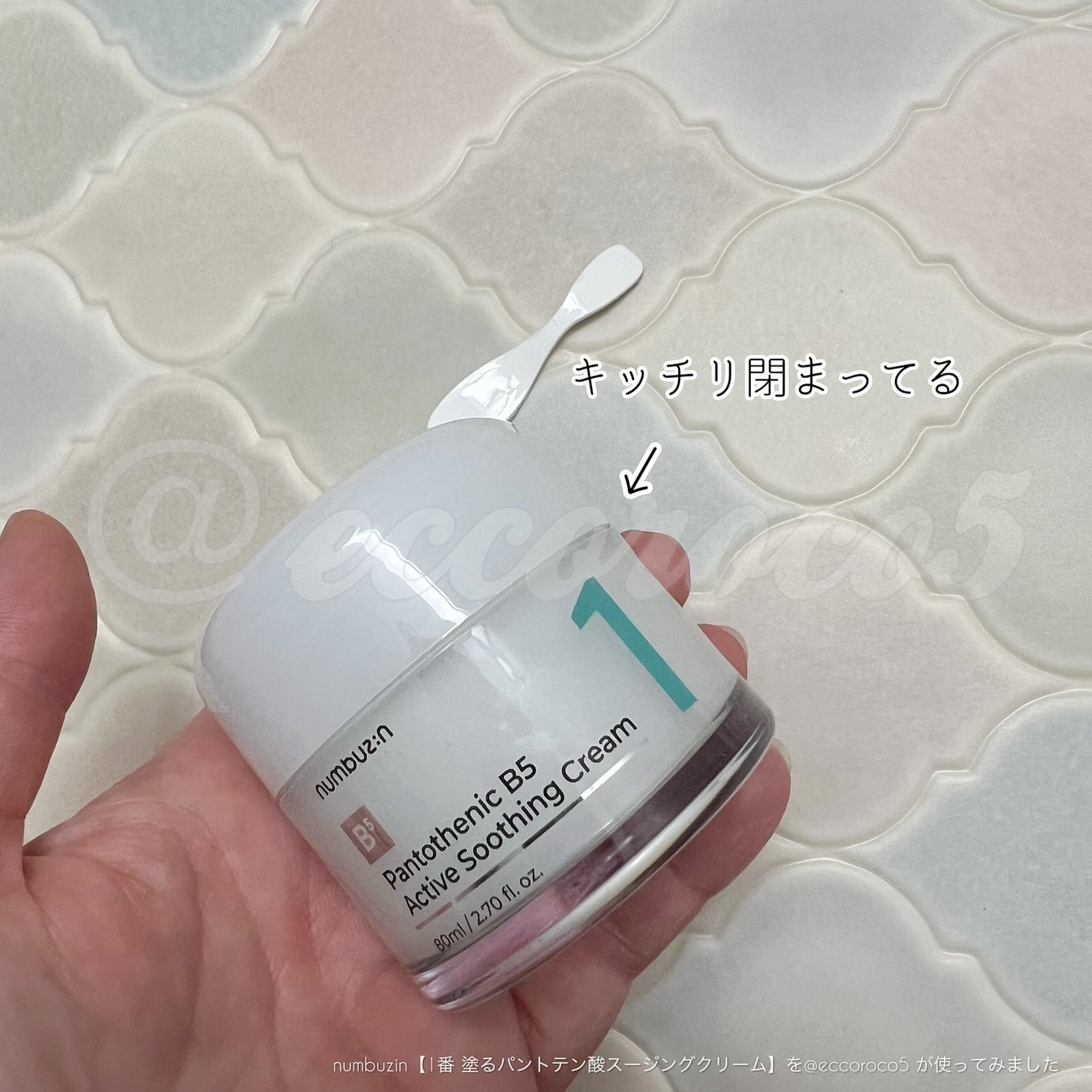 1番 塗るパントテン酸スージングクリーム/numbuzin/フェイスクリームを使ったクチコミ(7枚目)